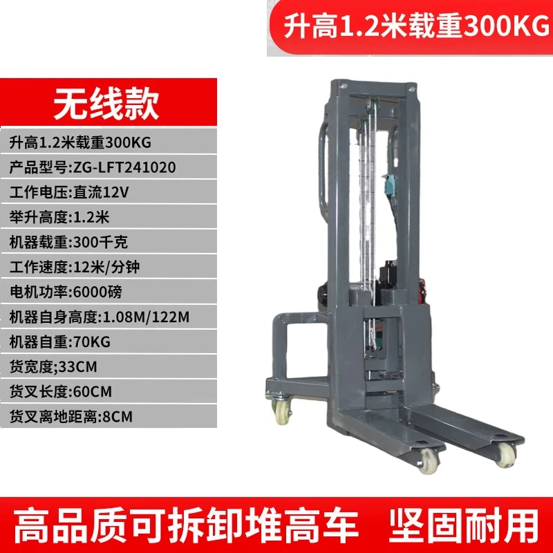 Portable Electric Mini Forklift for Loading & Unloading - Ideal for Lighting, Stage Equipment, and ATA Cases