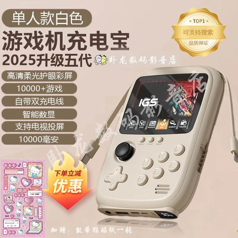Cartoon Kt Cat Power Bank Mini Portable Retro Handheld Game Console Soft Light Color Screen Toys Friend Birthday Surprise Gift
