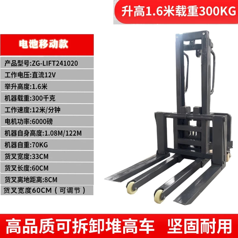 Portable Electric Mini Forklift for Loading & Unloading - Ideal for Lighting, Stage Equipment, and ATA Cases