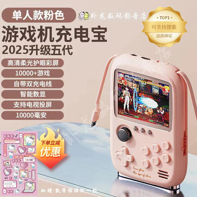 Cartoon Kt Cat Power Bank Mini Portable Retro Handheld Game Console Soft Light Color Screen Toys Friend Birthday Surprise Gift