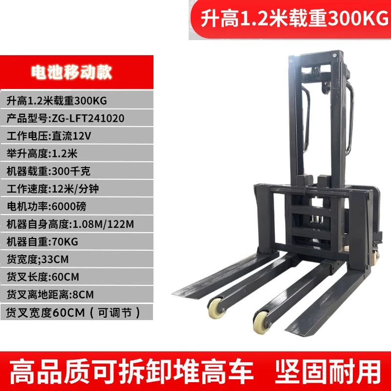 Portable Electric Mini Forklift for Loading & Unloading - Ideal for Lighting, Stage Equipment, and ATA Cases