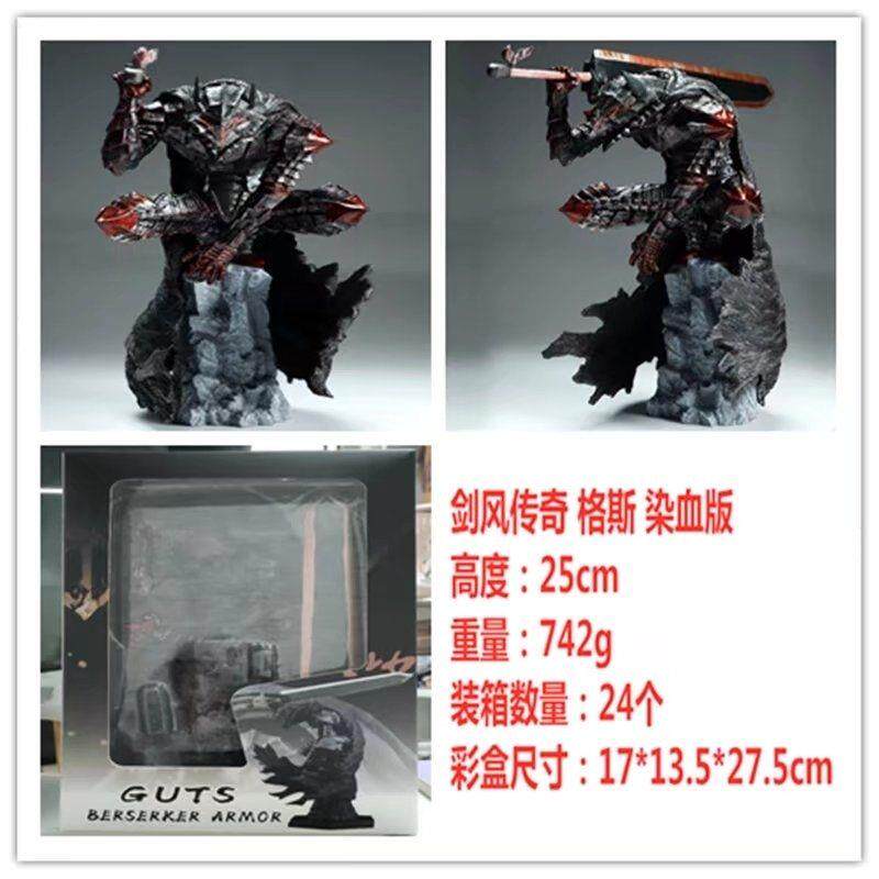Sword and Wind Legend Berserker Gus L Battle Damaged and Bloody Version GK Figure