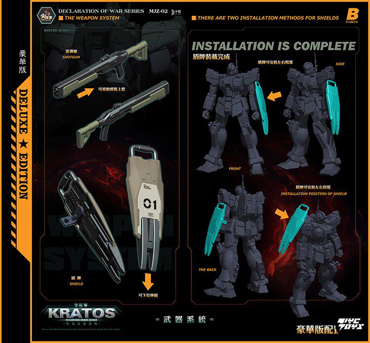 Fire General: Shadow Zone — KRATOS (1/100 Scale) Pre-assembled Mecha Figure