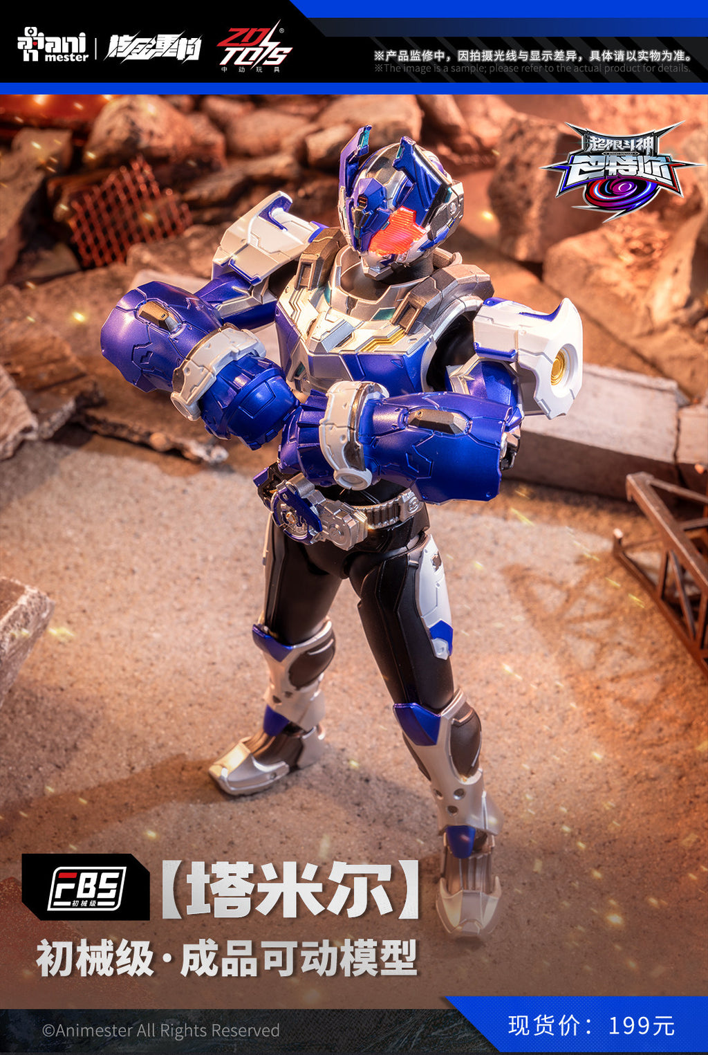 Nuclear Gold Reconstruction: "Transcendent Battle God — Battle F.B.S" (Pre-painted Action Figure)