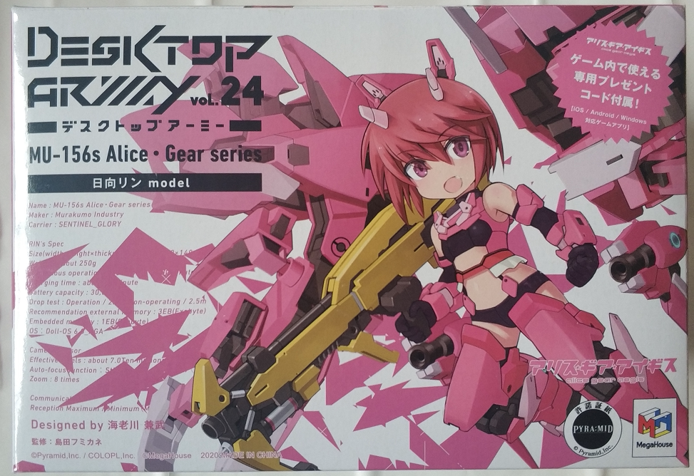 MegaHouse Desktop Figure: Alice Gear Aegis — Rin Hinata (Licensed Version)