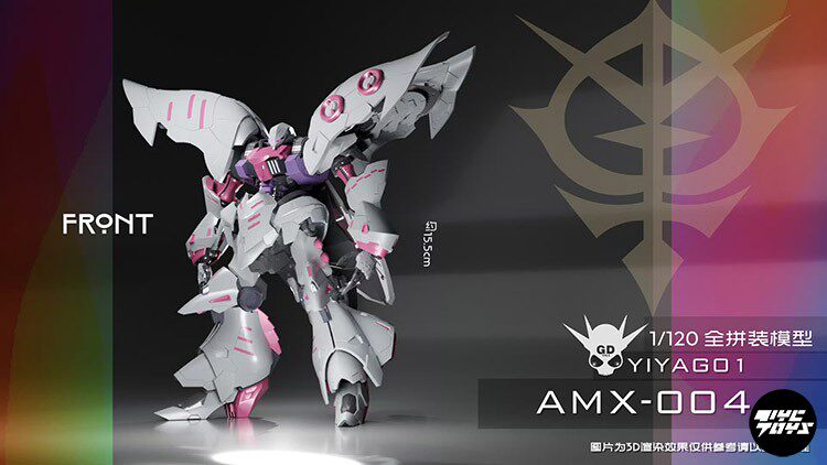 YIYA-G "Queen's Ride" 1/120 Scale Assembly Model &amp; Display Piece — Q-BELEY Deluxe Edition