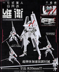 Sentinel RIOBOT: Knights of Sidonia — Tsugumori (Anime Commemorative Edition)