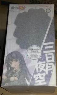 GSC — *Haganai: I Don't Have Many Friends* — Yozora Mikazuki (School Uniform Ver.) — Licensed Version