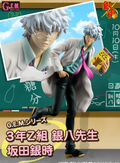 Megahouse GEM Gintama 3rd Year Class Z Ginpachi Sakata Gintoki Figure - Authentic Japanese Product