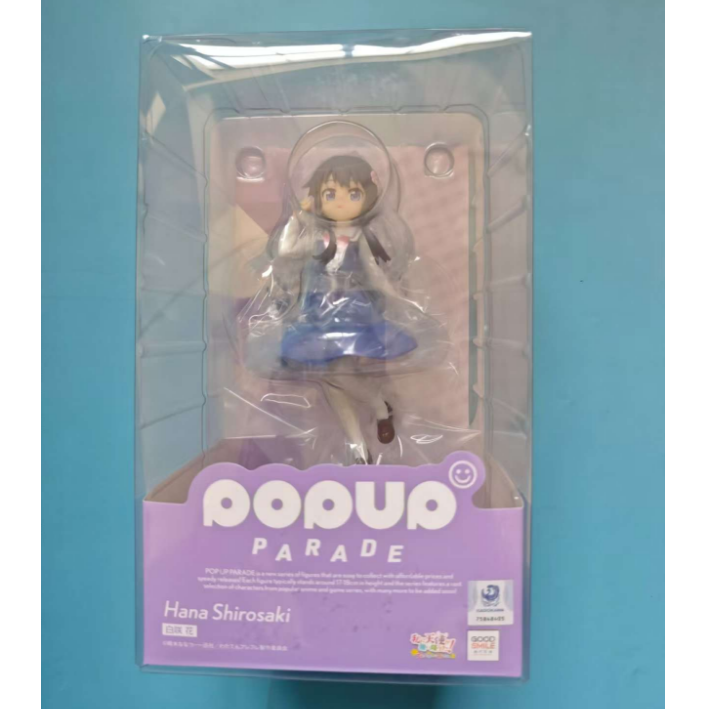 GSC POP UP PARADE: Wataten! — Hana Shirosaki Figure