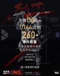 CN Heavy Weapon 001: Annihilation — 1/144 Scale Assembly Model