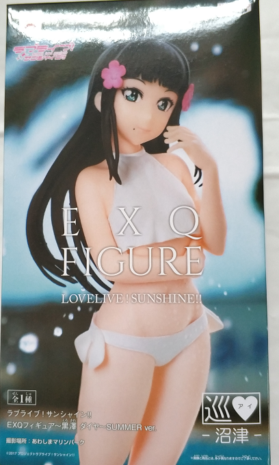 Banpresto EXQ Love Live! Aqours Dia Kurosawa Swimsuit Prize Figure