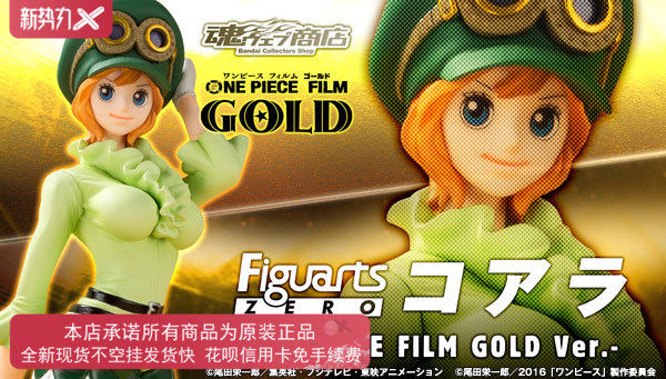 Bandai Tamashii Web Exclusive: Figuarts Zero — One Piece Film: Gold — Koala Licensed Version
