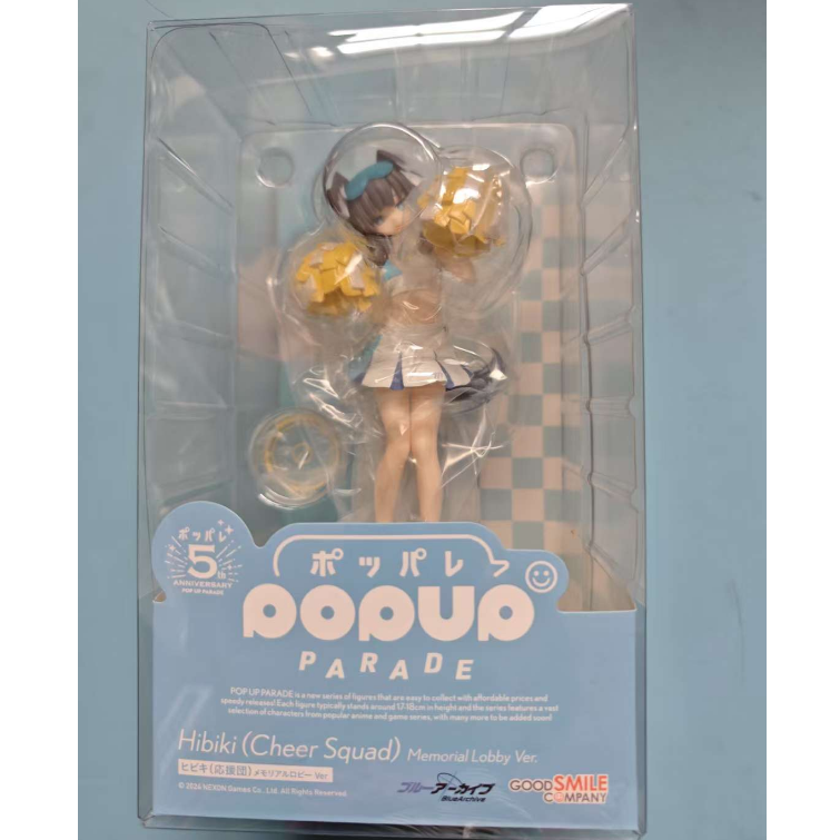 GSC POP UP PARADE — Blue Archive: Hibiki (Cheerleader Ver.) — Hall of Memory — Figure