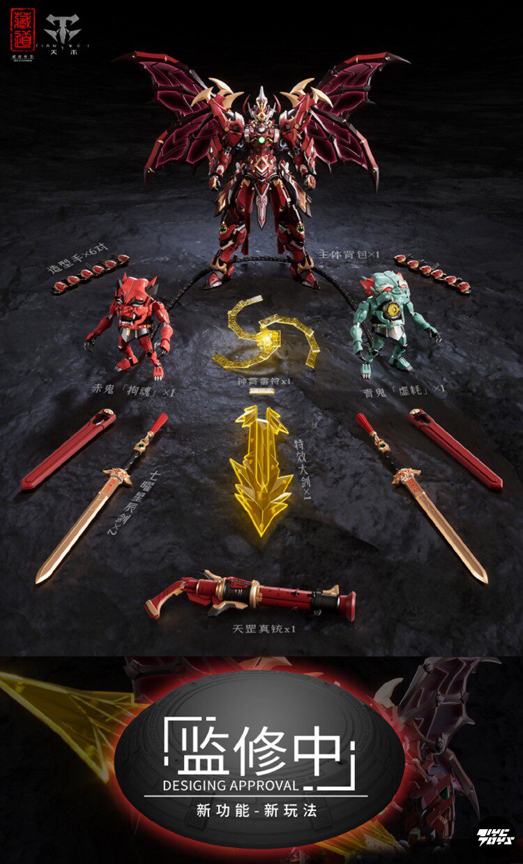 Cangdao Model: "Guofeng" (Traditional Chinese Style) "Yuhunshi" Series — "Zhu Kui" (Vol. 1) | Original Chinese Mecha Collectible Figure