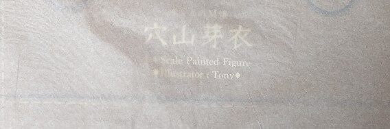 1/4 BINDing: Mei Ayanama (Tony)— No Bonus Item — Licensed Version