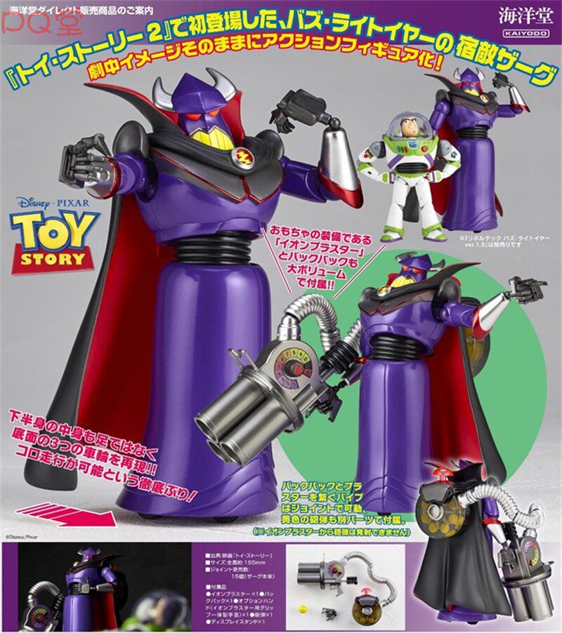 Kaiyodo | Revoltech | Toy Story | Emperor Zurg | Articulated Action Figure | Yamaguchi Series