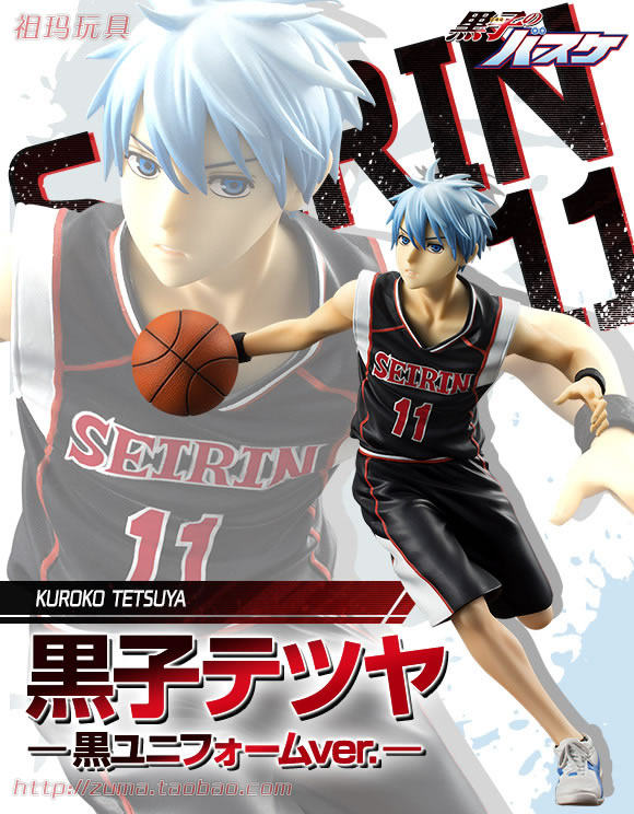 MH GEM: Kuroko's Basketball — Tetsuya Kuroko (Limited Edition: Black Jersey Version)  Licensed Version