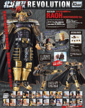 Kaiyodo | Revoltech | Fist of the North Star #023: Raoh (Ken-Oh) — Articulated Action Figure