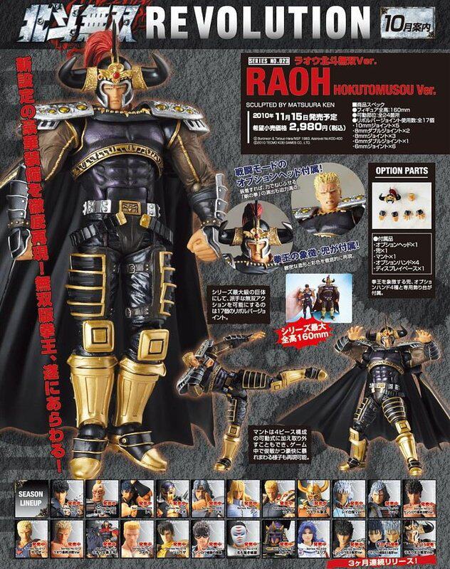 Kaiyodo | Revoltech | Fist of the North Star #023: Raoh (Ken-Oh) — Articulated Action Figure