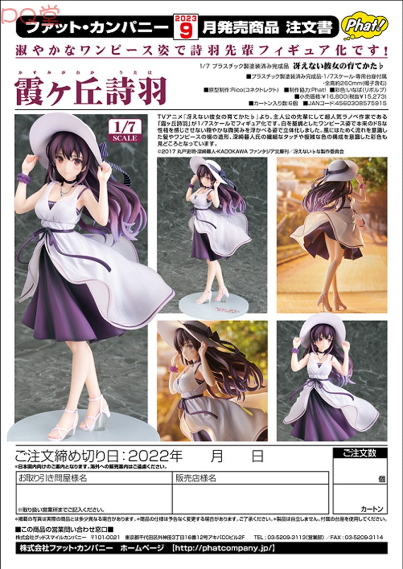 Phat! — *Saekano: How to Raise a Boring Girlfriend* — Utaha Kasumigaoka (1/7 Scale)