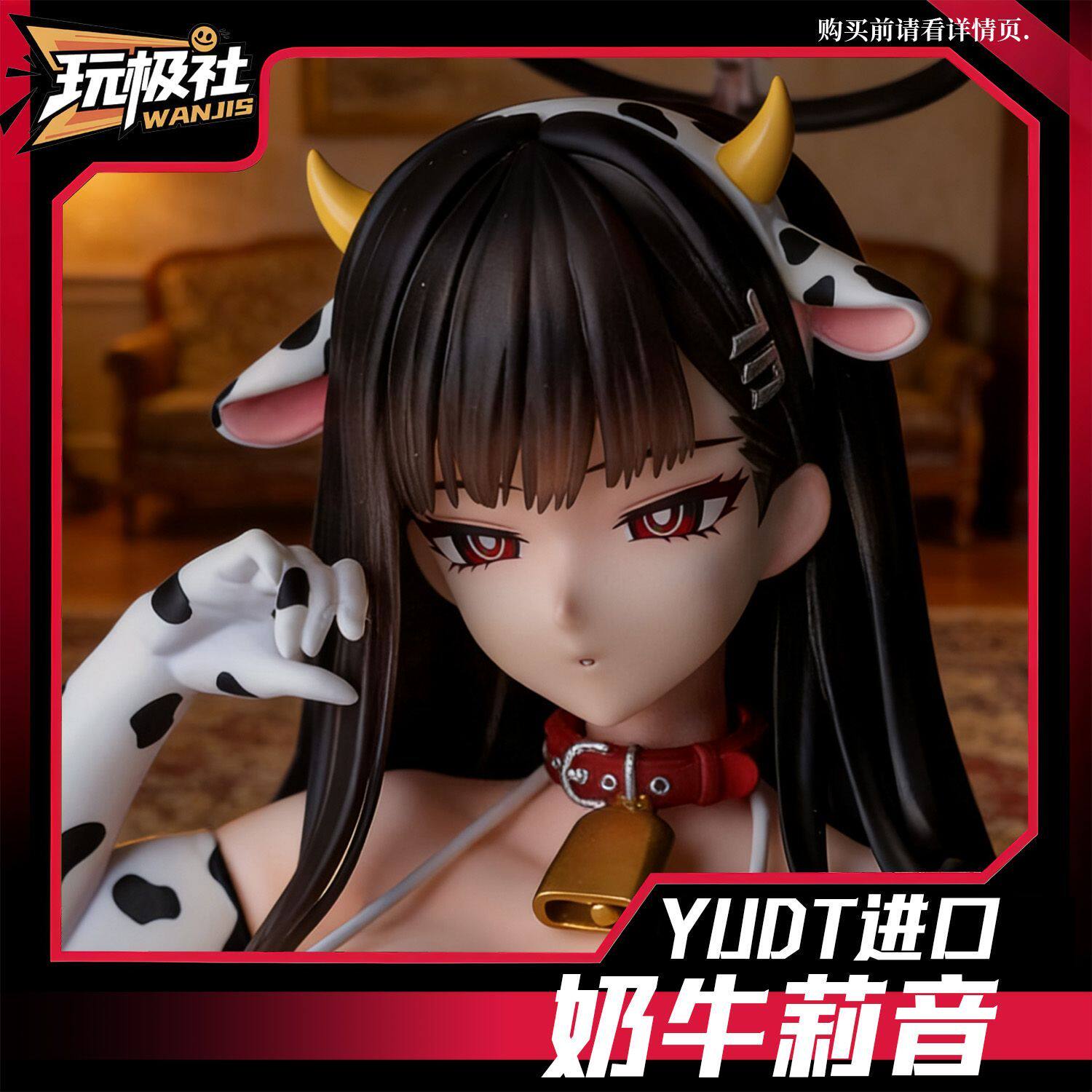 Cow Li Yin GK figure