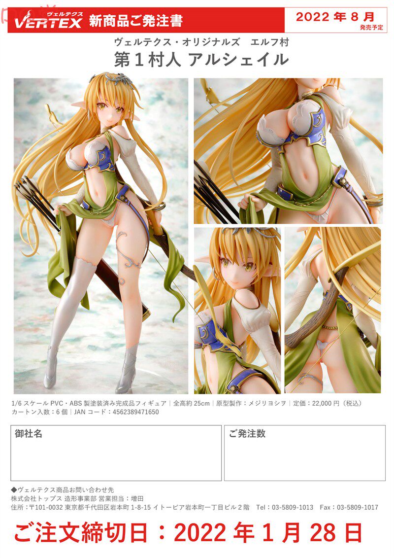 VERTEX: Elf Village — 1st Villager: Elushel (Standard Edition) 1/6 Scale Figure