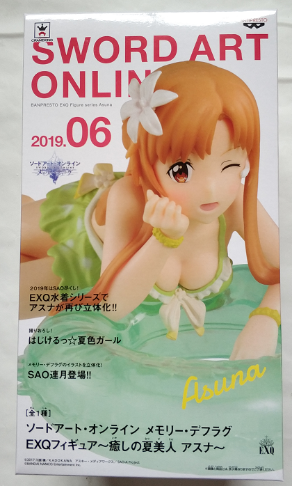 Banpresto EXQ Sword Art Online: Memory Defrag Asuna Swimsuit Prize Figure