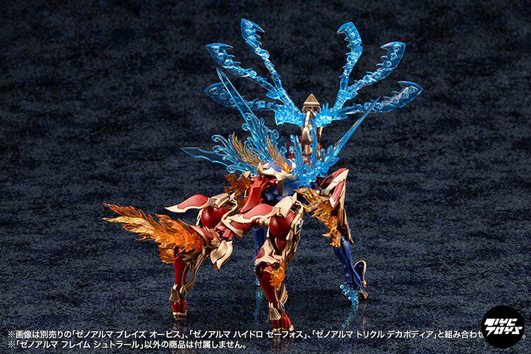 Kotobukiya Arcanadea: Ixia - Alma (Flame Armor Beast) AS001