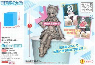 FuRyu VTUBER Computer Girl Siro Prize Figure - Two for the Price of One - Special Offer