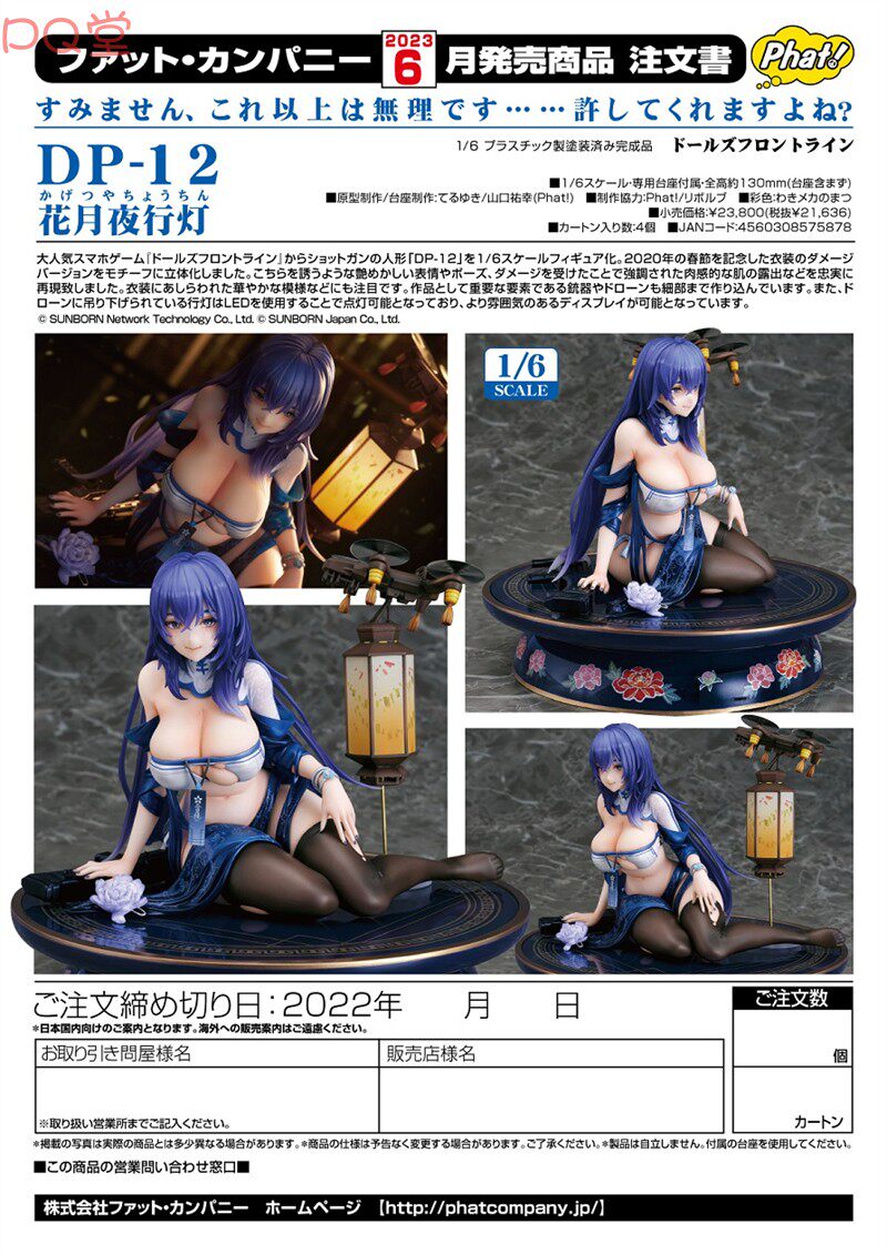 Phat! Girls Frontline DP-12 Flower Moon Night Walking Lantern Red Blue Figure