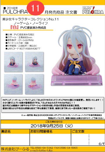 Pulchra — *No Game No Life*: Shiro Smartphone Stand (Japanese Edition)
