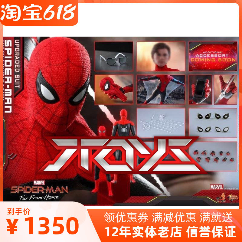 HT MMS542 Spider-Man Far From Home Red and Black Spider-Man Action Figure