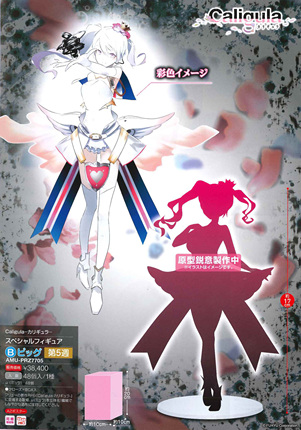 Furyu Caligula Prize Figure (Japanese Version)