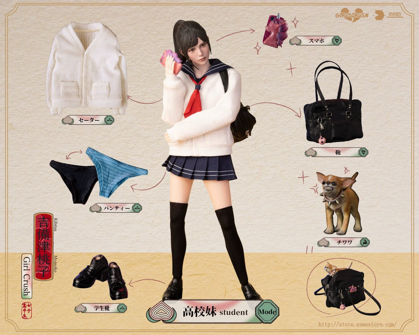 Asmus Toys 1/6 Explosive Girl Series 2nd Volume Kibitsu Momoko GC002 [Limited to 500 pieces]