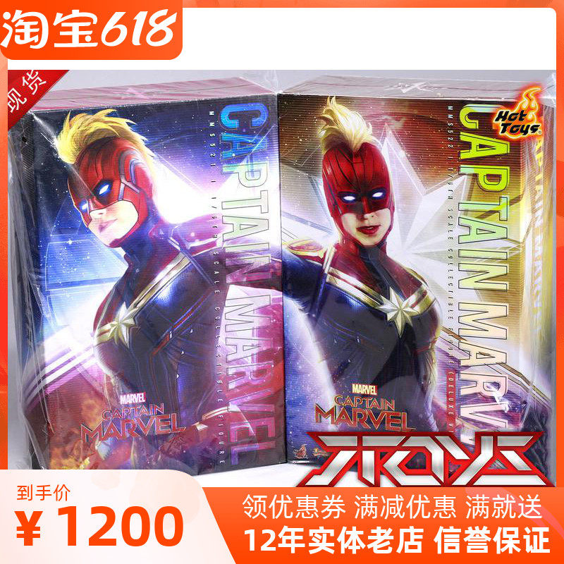 HT Hot Toys 1/6 Avengers: Captain Marvel Action Figure (Standard Version)