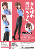 UnionCreative UC: *Ganbare Dōki-chan* — Original Art by Yomu (Standard Edition)