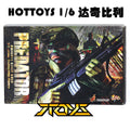 HT HOTTOYS Billy Predator Arnoldachi Jungle 1/6 12-inch rubber-coated movable figure