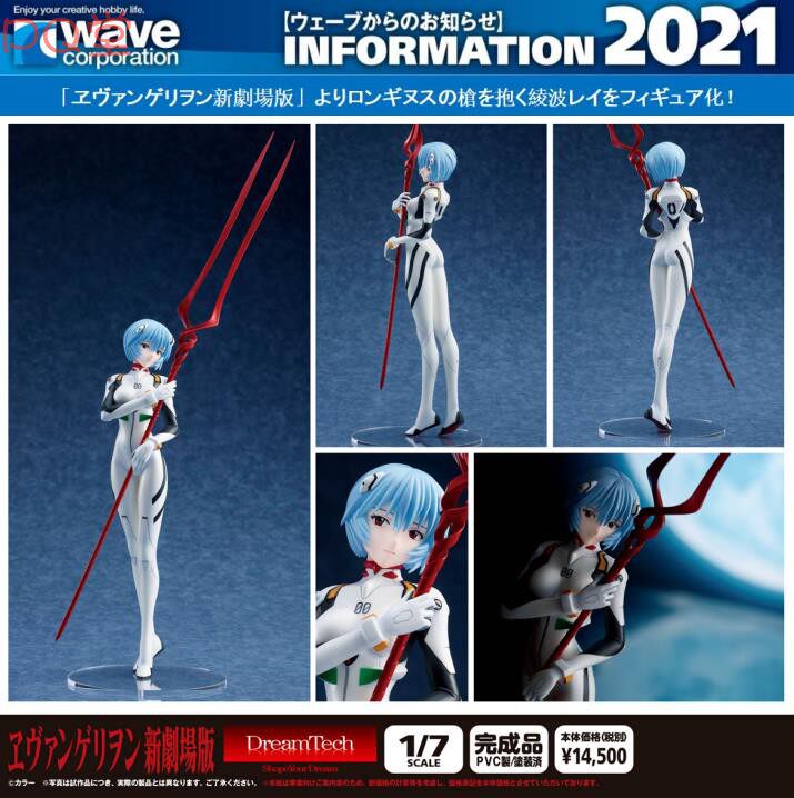 WAVE: Neon Genesis Evangelion — Rei Ayanami (Plugsuit &amp; Lance of Longinus)