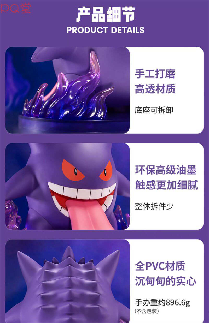 Aliska — Pokémon Gengar Edition (14cm)