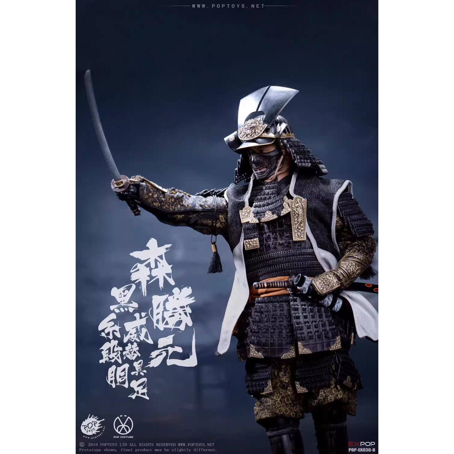 POPTOYS EX030B 1/6 "The Benevolent Warrior" — Morikatsu Gen (Collector's Edition)