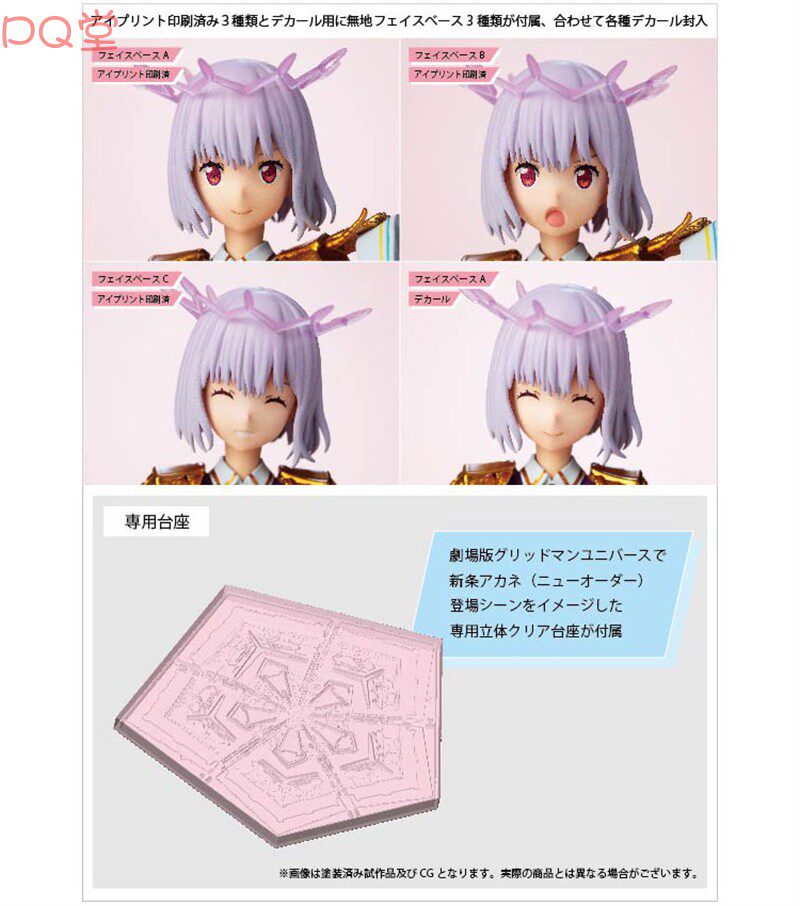 annulus SSSS. GRIDMAN UNIVERSE Shinjo Akane Possessive Plastic Model Figure