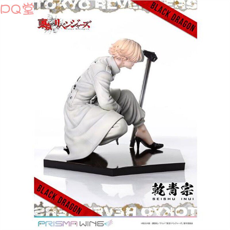 P1S PRISMA WING The Way of Rebirth Qian Qing Zong 1/7 Figure
