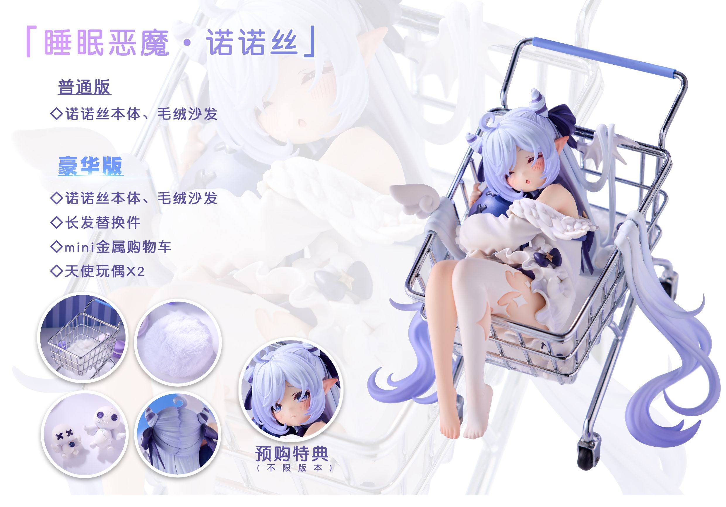 In-stock EUSUN Original Sleeping Demon - Nonos Action Figure