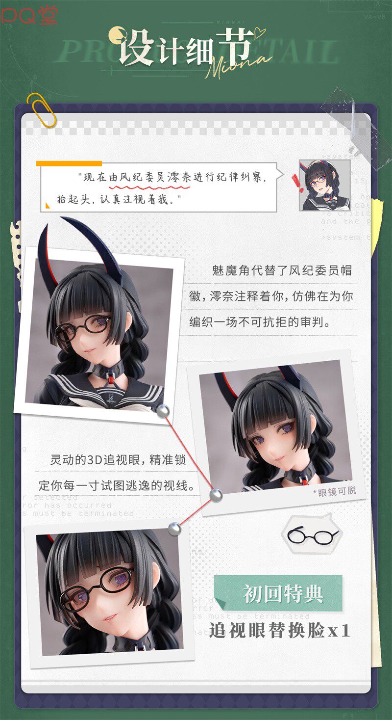 AniMester Succubus Disciplinary Committee Member Reina Figure with Water Decal Eyes and Replaceable Face