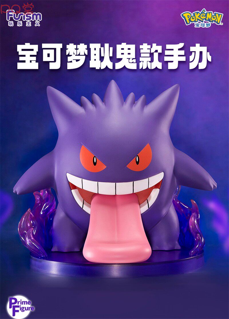 Aliska — Pokémon Gengar Edition (14cm)