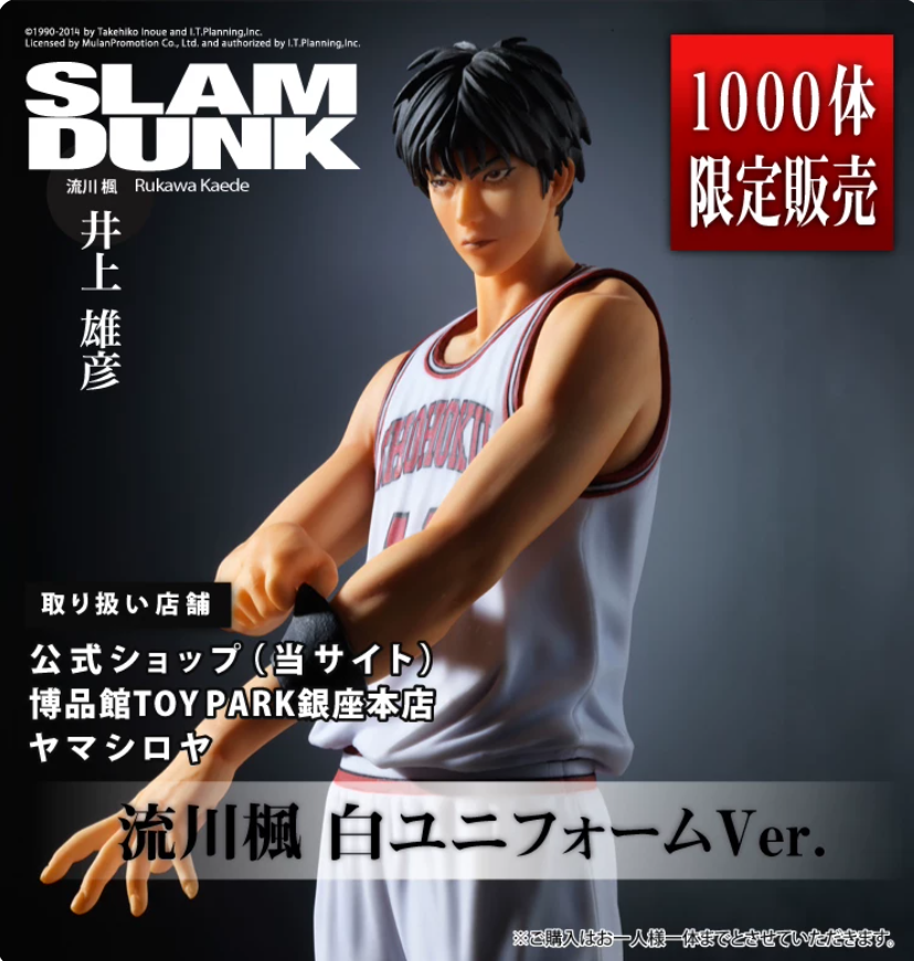 TK Holdings Slam Dunk Kaede Rukawa White Jersey Limited Edition Japanese Version Figure