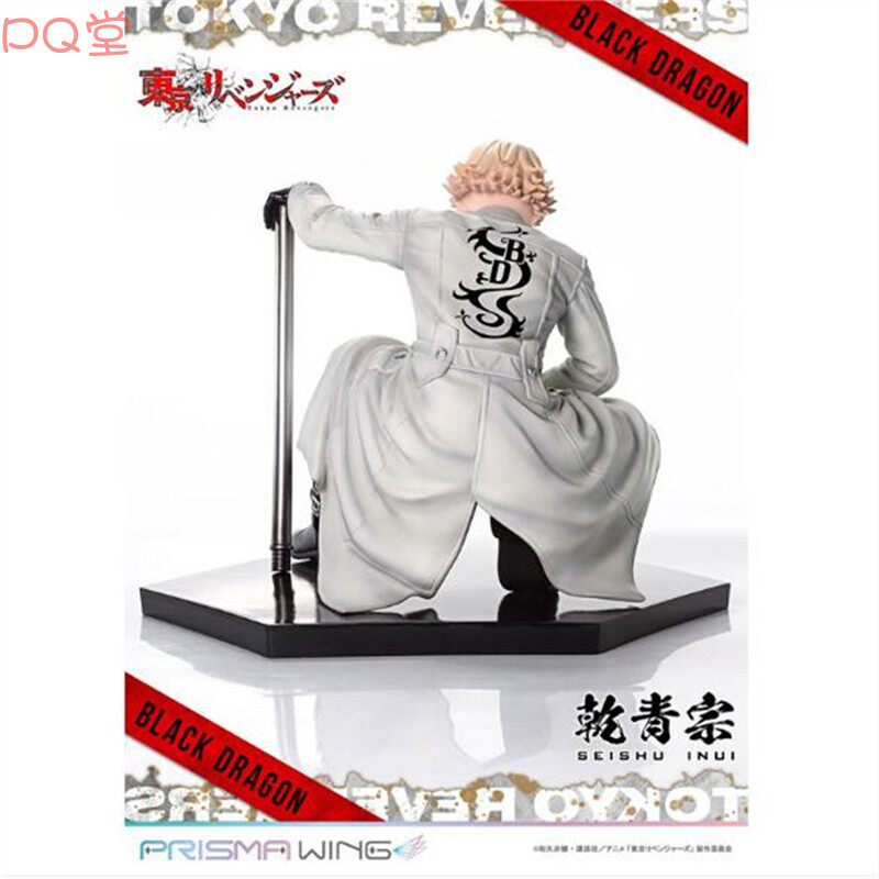 P1S PRISMA WING The Way of Rebirth Qian Qing Zong 1/7 Figure