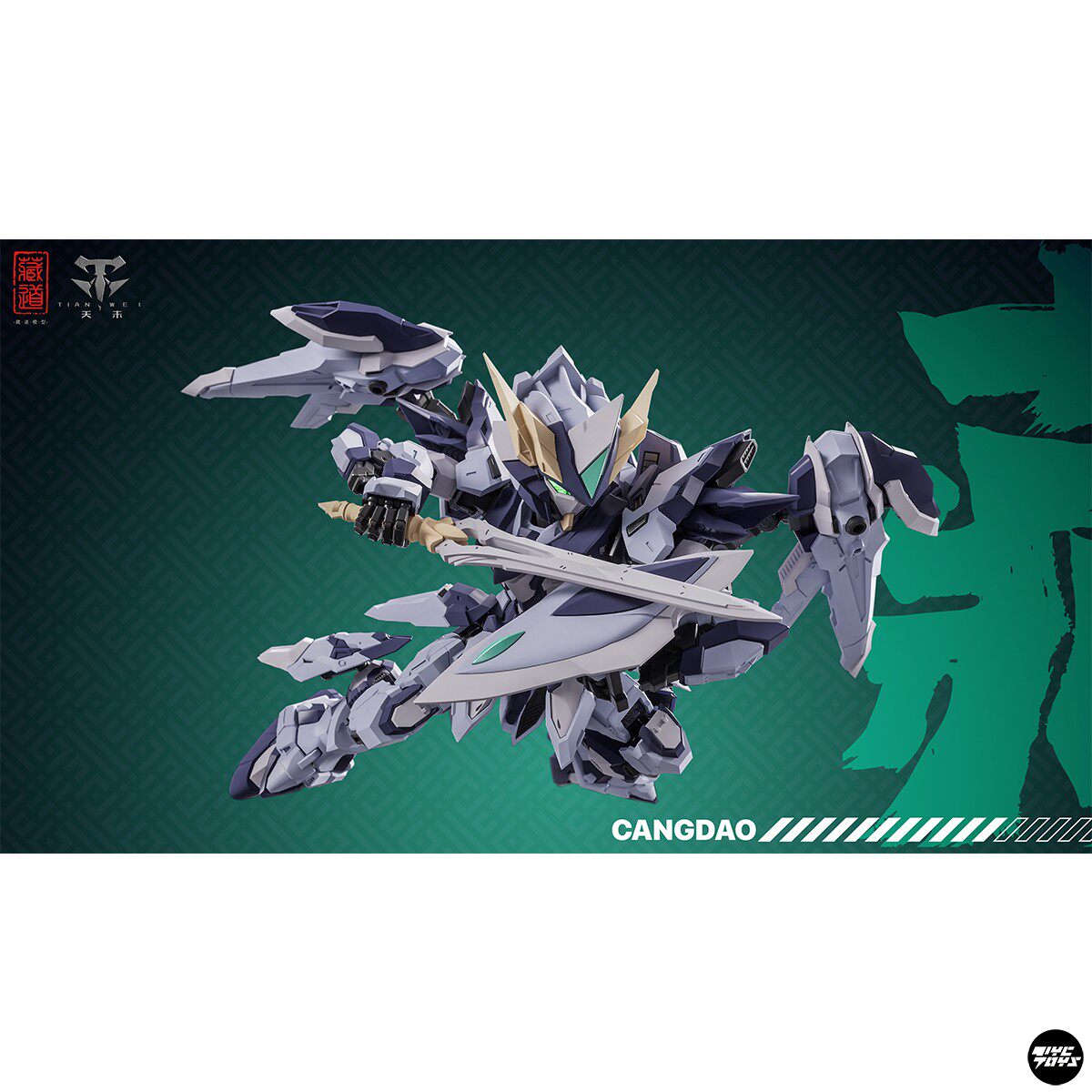 Cangdao Model "Chuangshen" TGM Series: Tianwei Tianfa — SD Assembly Model (CD-TGM-02)