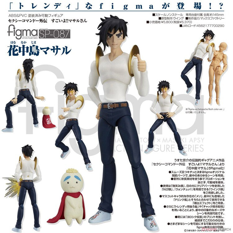 WING MF Figma SP-087: Sexy Commando Gaiden — Masaru (Masaru Hananakajima)